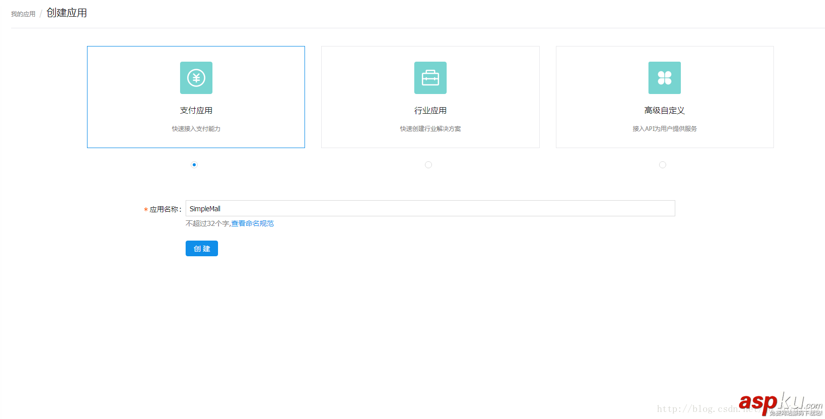 Android接入支付宝,Android支付宝实现支付