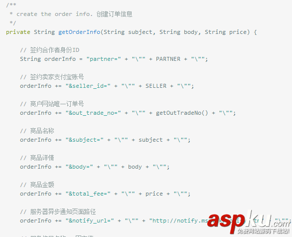 Android支付宝支付,android,支付宝接入