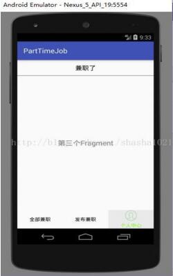 Android实现底部导航栏功能 Android,底部导航栏