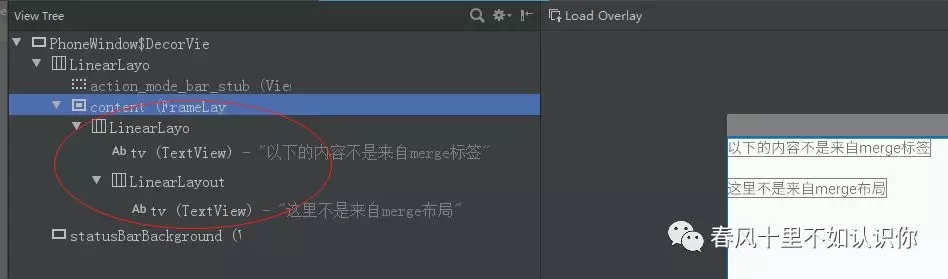 Android布局技巧之include、merge与ViewStub标签的巧用 Android布局,include,merge,ViewStub