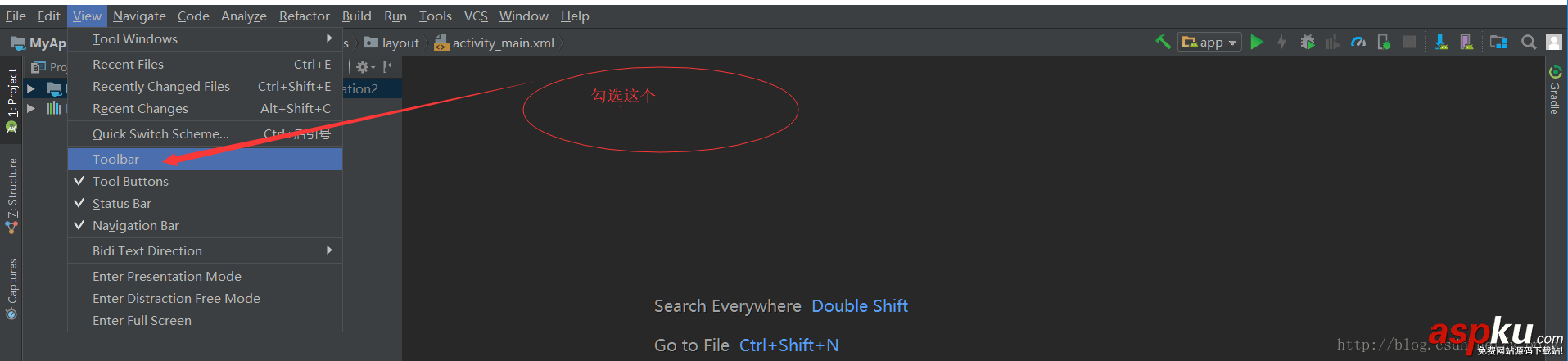 android,studio,光标,光标返回上一次,studio3.0