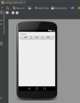 android,studio,service,背景音乐