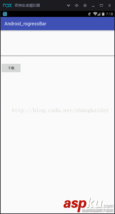 android,progressbar,直线进度条