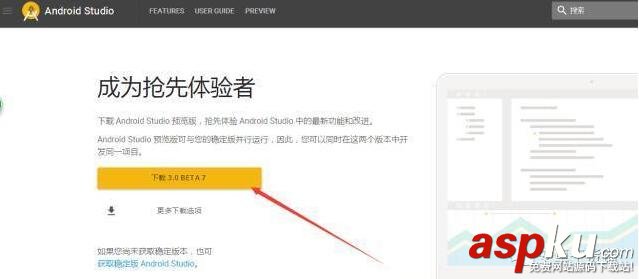 Android,Studio3.0,Studio3.0安装,Studio3.0安装教程,Studio3.0新特性