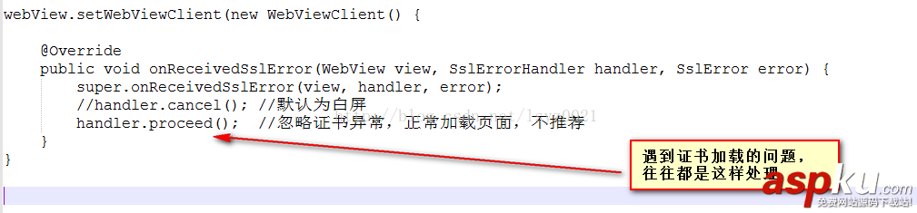 webview,手动校验,https证书,Android