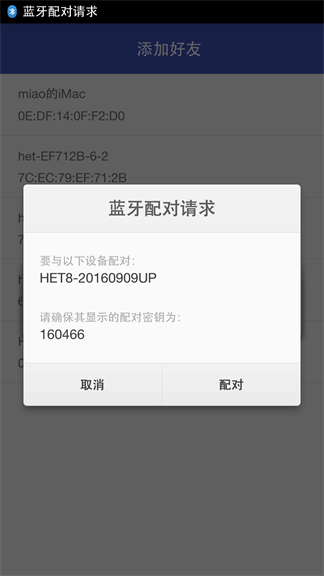 Android蓝牙聊天开源项目 Android,蓝牙聊天,开源项目