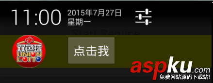 Notification,界面