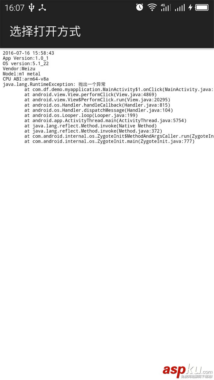 Android,CrashHandler,异常捕获