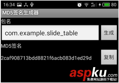 Android一键微博分享,Android,微博分享