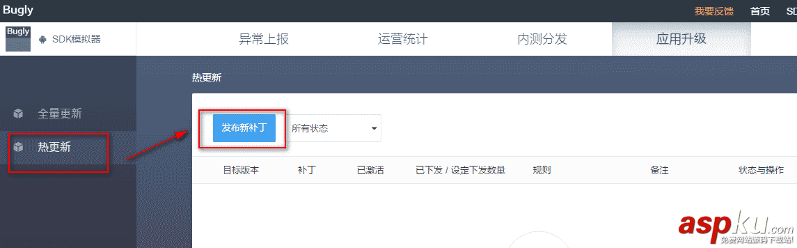 Android,热更新,Tinker