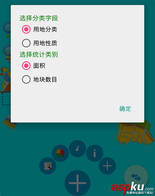 Android,双重单选对话框,布局,事件监听