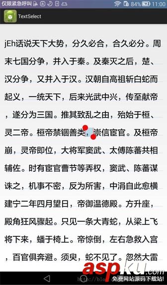 android,长按选择文字,长按,长按复制