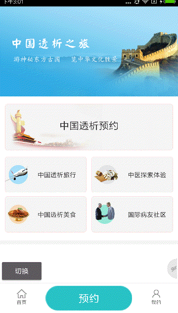 Android,多语言,Android实现多语言