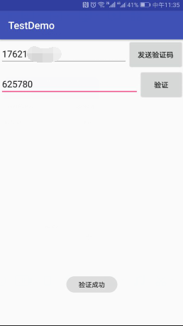 Android简单的短信验证功能的实现代码 Android,短信验证,代码