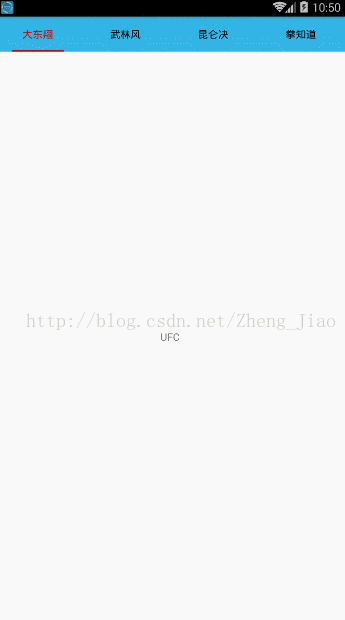 Tablayout,使用方法