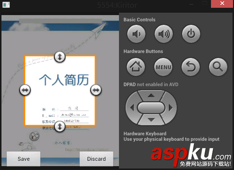 Android,图片裁剪