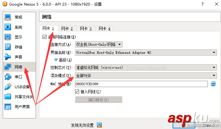 genymotion,模拟器,联网