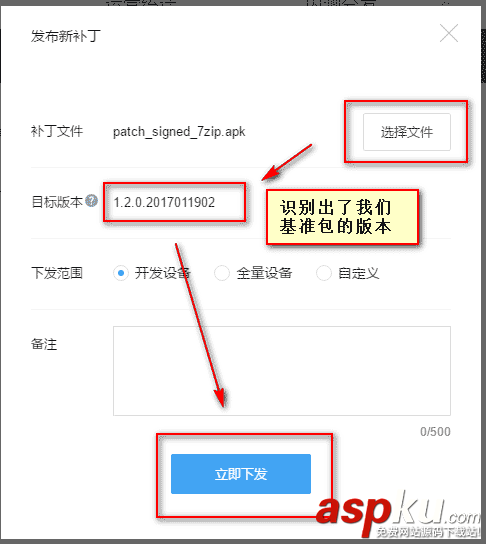 Android,热更新,Tinker