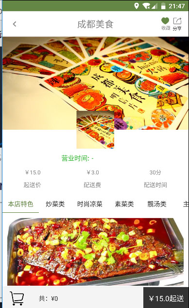 Android利用二阶贝塞尔曲线实现添加购物车动画详解 Android,二阶贝塞尔曲线,购物车,动画