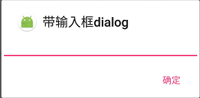 android,系统,对话框