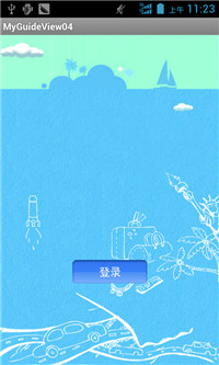 Android,UI只启动一次引导界面,UI引导界面,Android启动一次引导界面