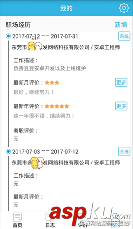 Android,时间轴,实现时间轴