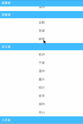 Android,RecyclerView悬浮,悬浮效果,悬浮