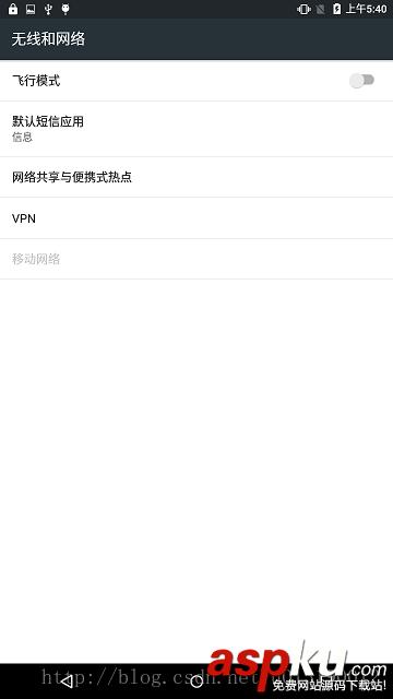 Android,网络状态