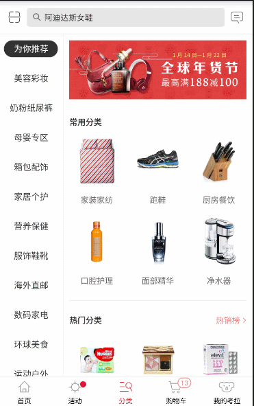 Android仿考拉全局滑动返回及联动效果的实现方法 Android,全局滑动,联动