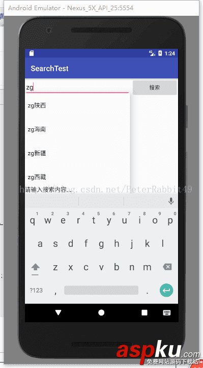 Android实时搜索框,Android搜索框,Android实时搜索