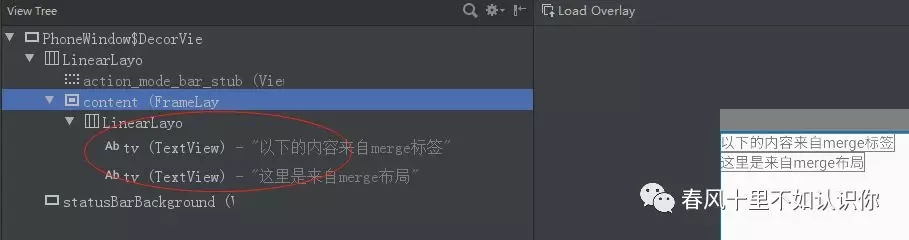 Android布局技巧之include、merge与ViewStub标签的巧用 Android布局,include,merge,ViewStub