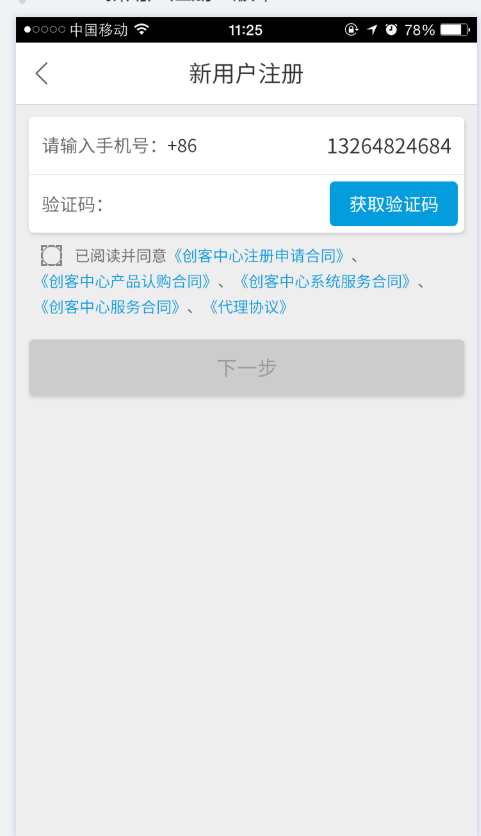 详解Android登陆界面用户协议解决方案 Android,登陆界面,用户协议