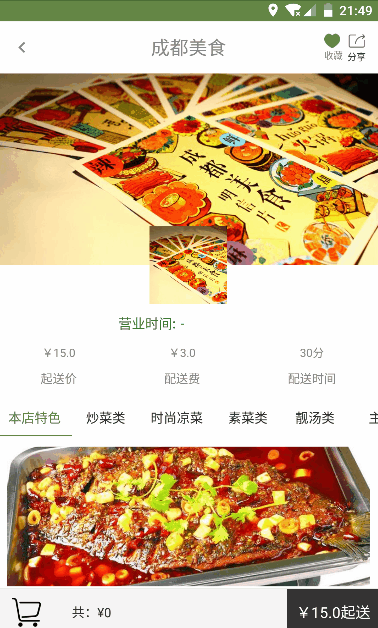 Android利用二阶贝塞尔曲线实现添加购物车动画详解 Android,二阶贝塞尔曲线,购物车,动画