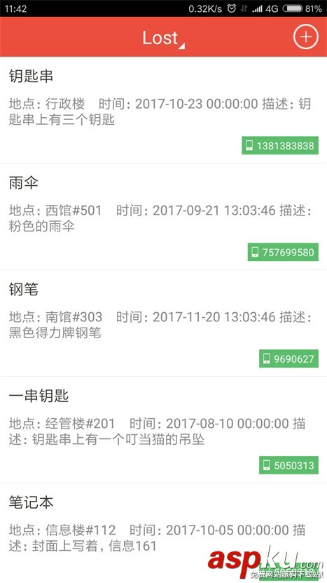 Android,PHP,数据交互,Android与PHP,Web端