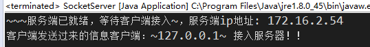 Android,Socket通信,TCP,UDP协议