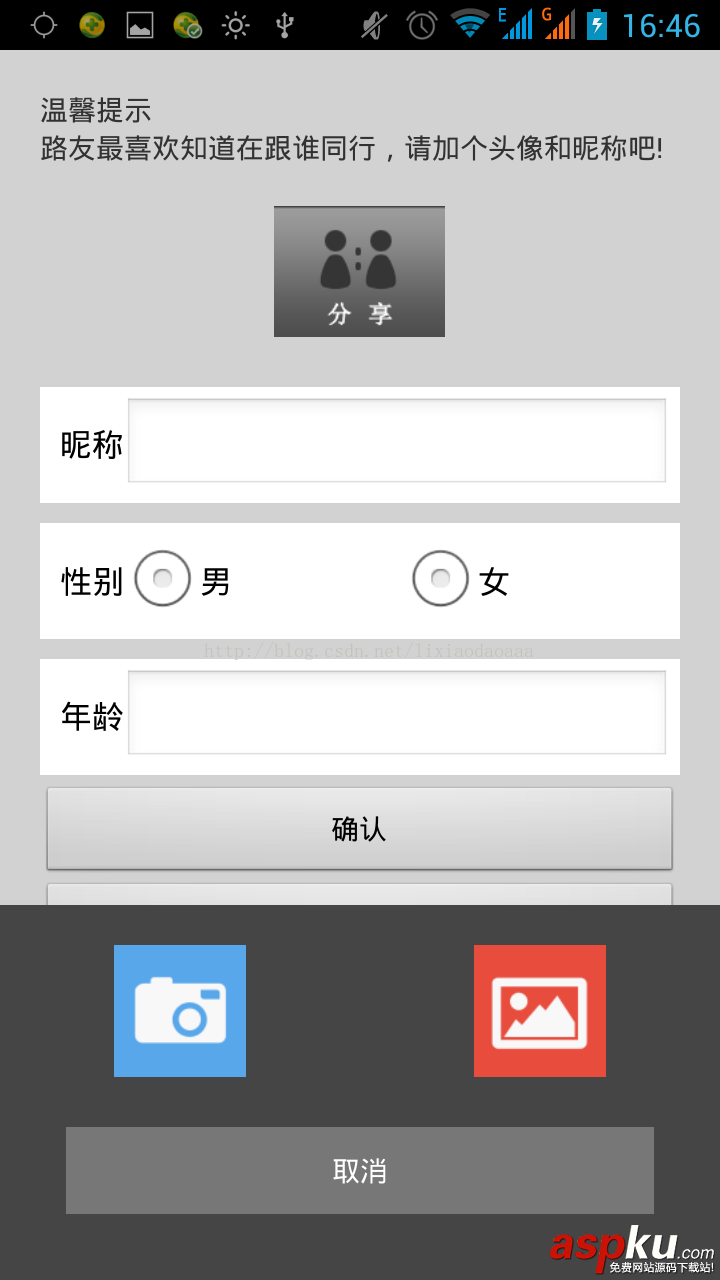 android,backgroundDimEnabled