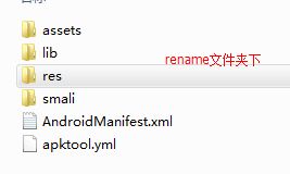 Android反编译,Android代码混淆,混淆