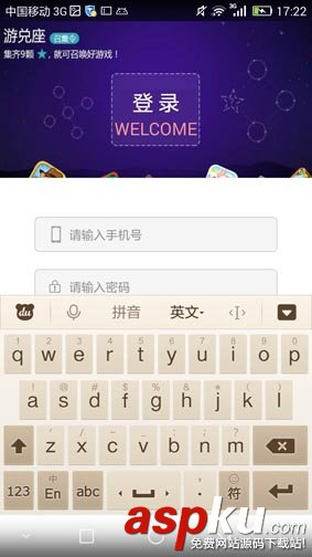 android,输入法,布局顶上去,登录按钮顶上去