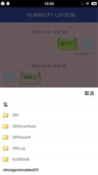 Android蓝牙聊天开源项目 Android,蓝牙聊天,开源项目