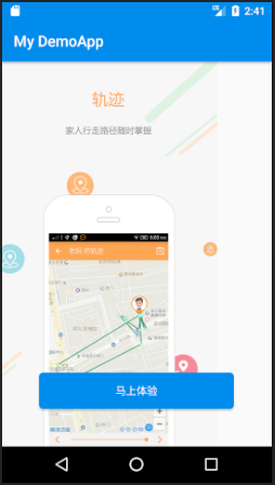 android使用ViewPager组件实现app引导查看页面 android,ViewPager,app,引导页面