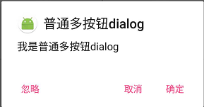 android,系统,对话框