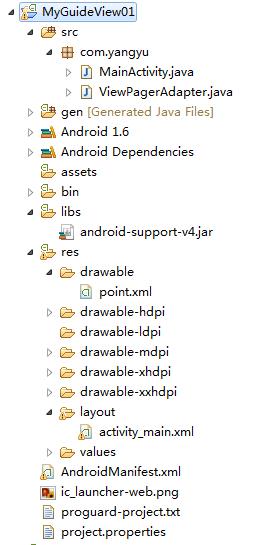 Android,UI,ViewPager,引导页面