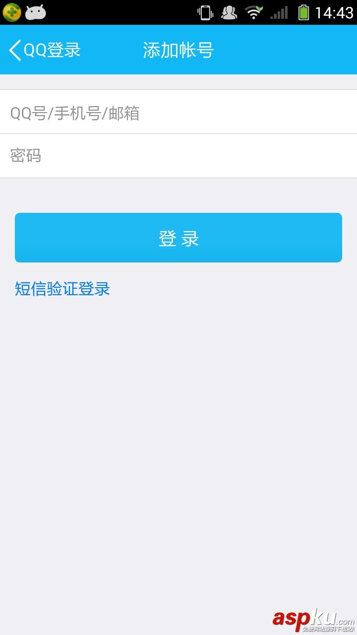 android,studio,第三方登录,实现第三方QQ登录