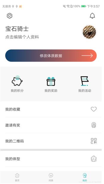 Android自定义进度条效果 Android,进度条