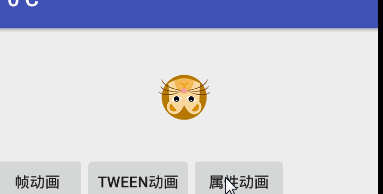 Android,动画