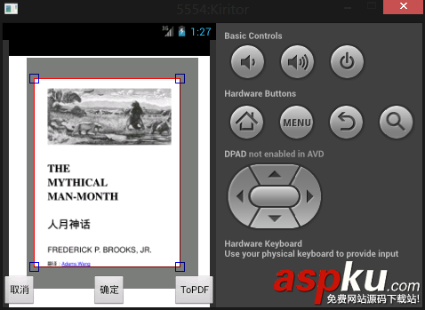 Android,图片裁剪