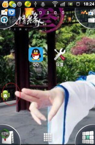 android实现桌面移动悬浮窗口 android,桌面,悬浮窗口