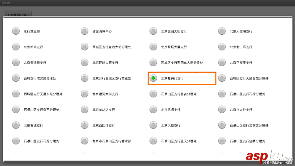 Android,多列显示,下拉列表框,Spinner