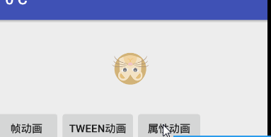 Android,动画