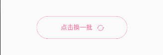 Android开发,bilibili,刷新按钮
